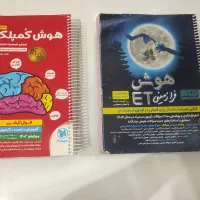کتاب های تیزهوشان ششم به هفتم
