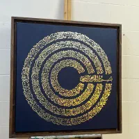 تابلوکالیگرافی قرآنی