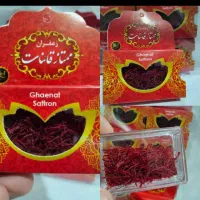 زعفرون باکیفیت و ععلا