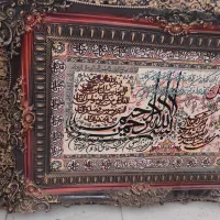 تابلو فرش چهار قل