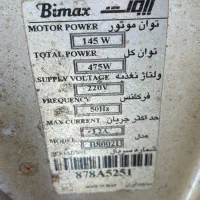 هودآشپزخانه بیمکس