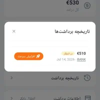 دوستان پول واقعی دربیارید ب یورو واقعی