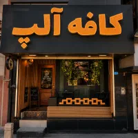 باریستا خانم نیازمندیم