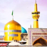 تور هوایی / ریلی و اتوبوس  مشهد مقدس همه روزه