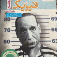 فیزیک جامع خیلی سبز تجربی