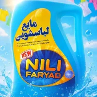 مایع های شوینده نیلی