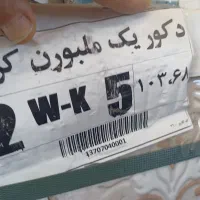 کاشی و سرامیک