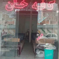 واگذاری کافه سنتی مردانه