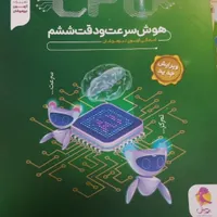 کتاب cpu سرعت و دقت محشره