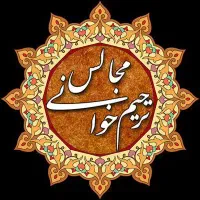 مداح مجالس ختم و ترحیم خوانی