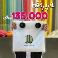 پرده آماده تحویل