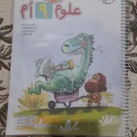 کتاب کار علوم خیلی سبز