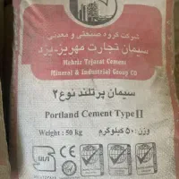عرضه تخصصی انواع سیمان