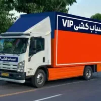 اتوباراسباب‌کشی‌حمل‌اثاثیه‌منزل ‌30%تخفیف‌کل‌تهران