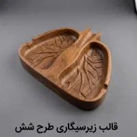 زیر سیگاری به قیمت عمده