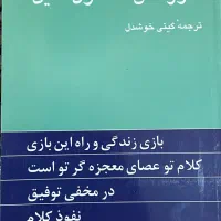 کتاب چهار اثر فلورانس ترجمه گیتی خوشدل