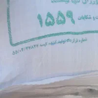 کود شیمیایی