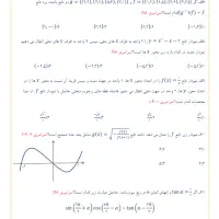 پاورپوینت و تایپ تخصصی متون مختلف و ریاضی