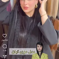 جلوی موی پرده ای|زیورآلات و اکسسوری|رشت, معلم|دیوار