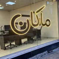 110متر-مصطفی-ماکان