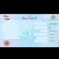 مدارک گمشده بنام هجیر کیانی