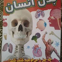 کتاب برای مقطع راهنمایی
