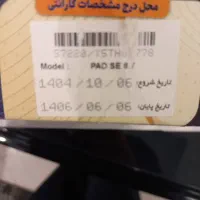 تبلت شیائومی se 8.7