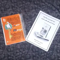 کتاب کمک درسی پایه نهم