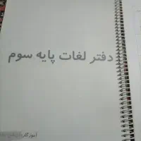 سوالات امتحانی پایه سوم ابتدای