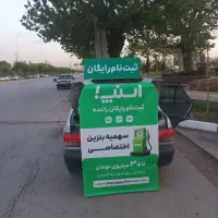ثبت نام رایگان راننده اسنپ در مکان شما