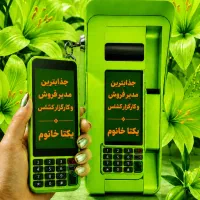 ضمانت ابد و یک روز کشلس dp7000/کارتخوان i80