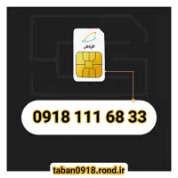 09181116833