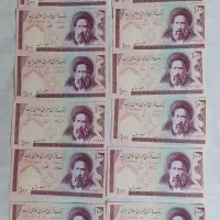 اسکناس ۱۰۰ ریالی و ۲۰۰ ریالی نو