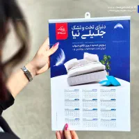 چاپ تقویم دیواری اختصاصی 1405 - تیراژ کم از ۵۰ عدد