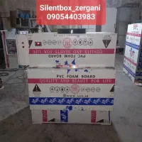 ساخت و طراحی انواع (سوپر سایلنت باکس هوشمند صنعتی)