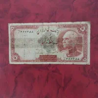 تعدادی اسکناس شاهی....