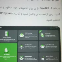 خدمات نرم افزارموبایل