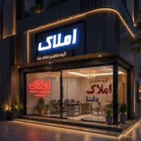 رهن-و-اجاره-دربست