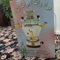 سماور گازی