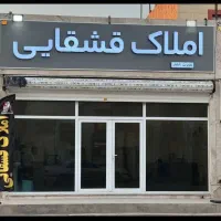 مغازه-با-لوکیشن-عالی-در-نورد-لوله