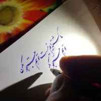 آموزش خوش خطی و خوشنویسی با خودکار