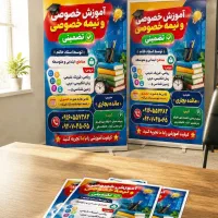 آموزش نیمه خصوصی ماهشهر و سربندر