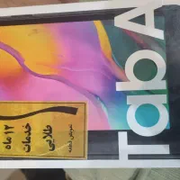 تبلیت سامسونگ A8