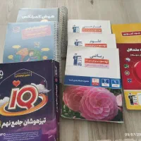 کتاب کار نهم