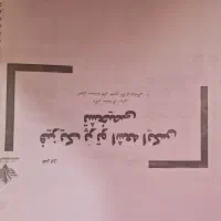 جزوه کتاب