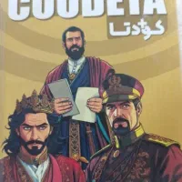 بازی فکری