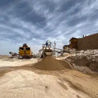 شن و ماسه ارمان