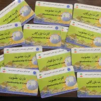کارت بازگانی برای صادرات
