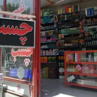 فروشگاه چسب نفیس