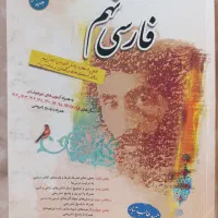 کتاب کار درسی نهم مناسب تیزهوشان و نمونه